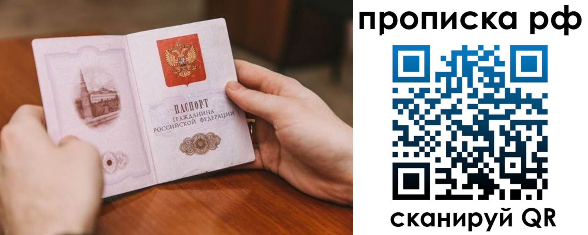 прописка поиск в Байкальске