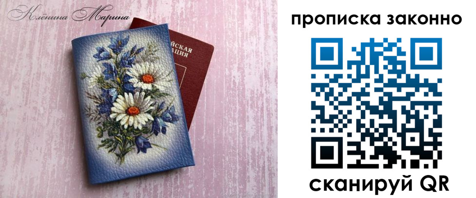 прописка для военкомата в Байкальске
