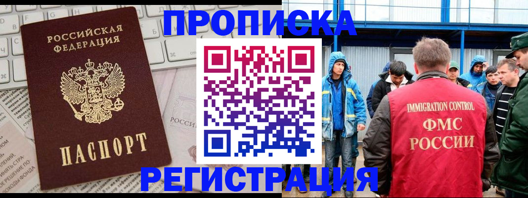 найти адрес прописки в Байкальске