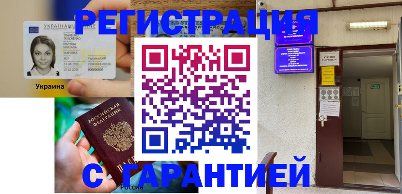 где прописаться в Байкальске